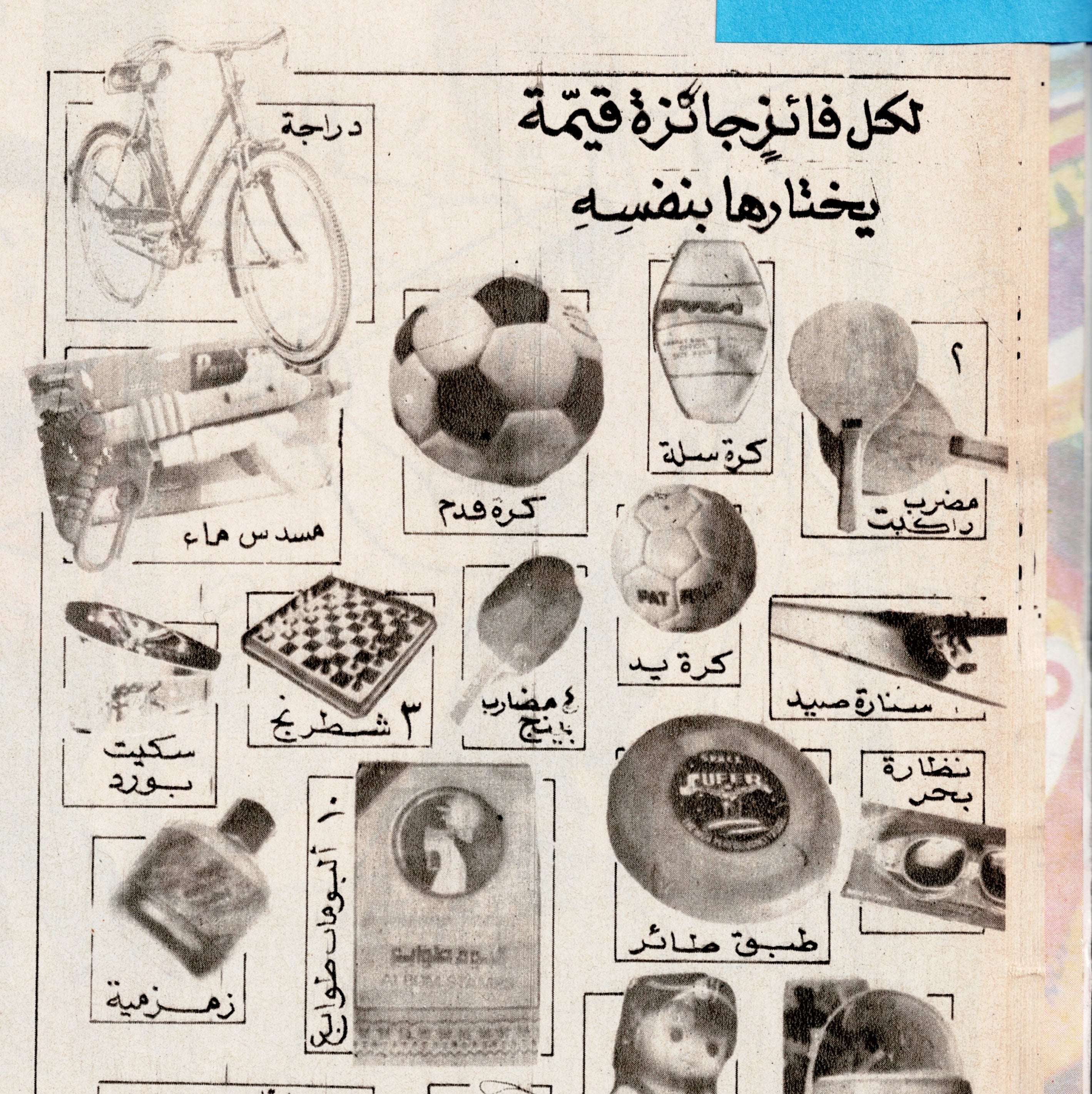 Samir Sports World Tee