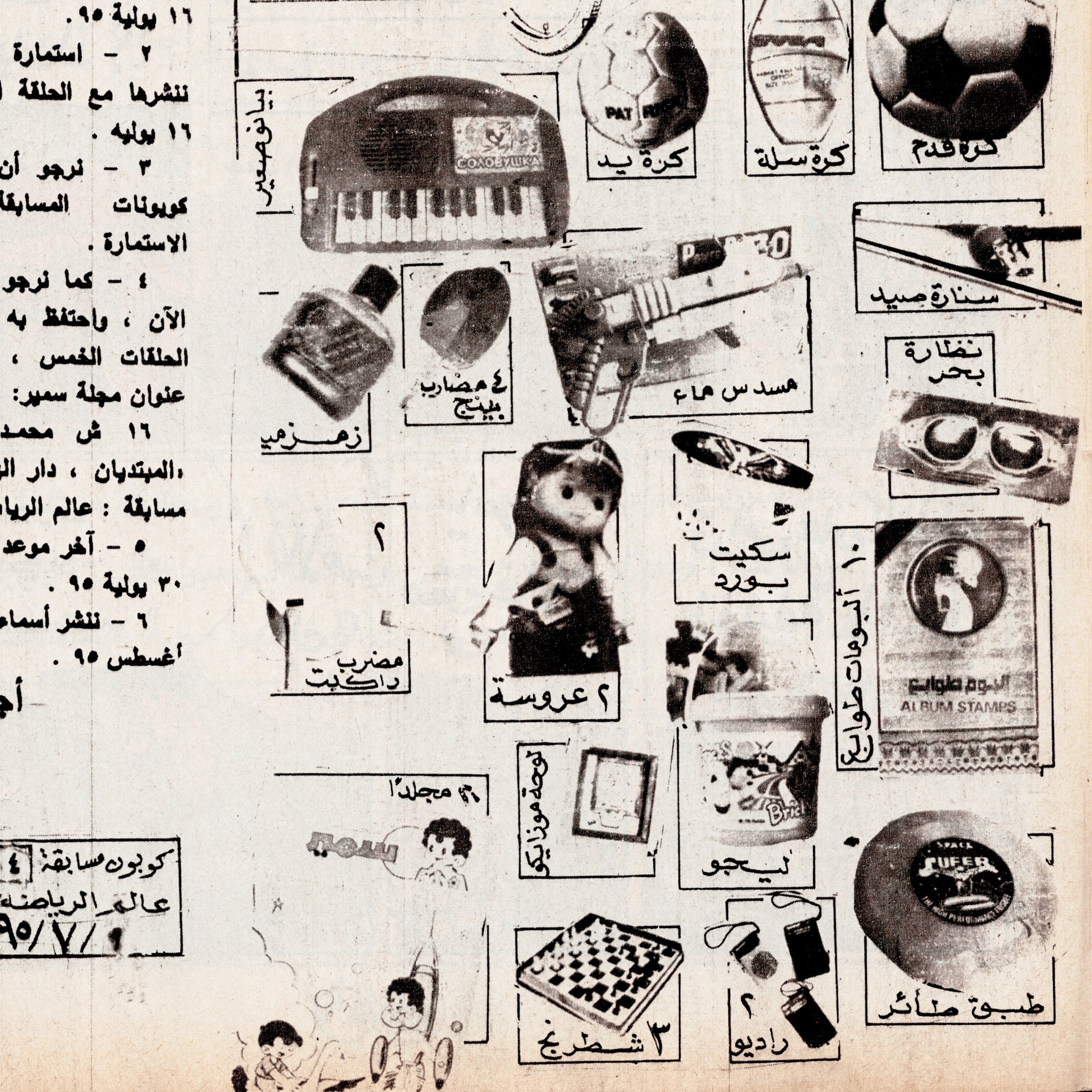 Samir Sports World Tee